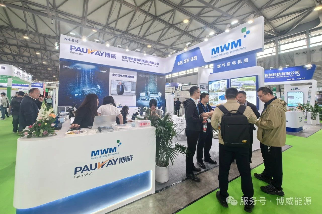 博威能源攜手 MWM 閃耀上海環(huán)博會(huì )，共筑綠色未來(lái)